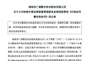 中国澳门顶格重罚！839680，退市警报拉响