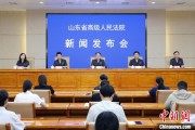 中国澳门2024年山东法院审结各类环资案件1.7万余件 筑牢生态法治防线