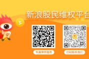 中国澳门*ST京蓝 （000711）被立案，股民索赔分析