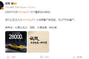 中国澳门雷军疑似回应余承东：刚学会一句莫言名言——诋毁，本身就是一种仰望