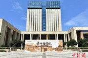 中国澳门浙江省档案馆将首次发布《浙江抗战档案珍品名单》