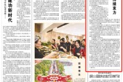中国澳门人民日报：稳岗扩岗，企业持续发力