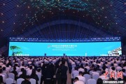 中国澳门2025年中国网络文明大会在合肥开幕
