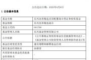 中国澳门康凯1413%换手率后闪电离任！孙继青“二进宫”揭秘东兴基金战略深意