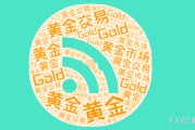 中国澳门美国非农就业强劲推升美元反弹，金价维持区间震荡