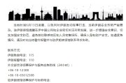 中国澳门中国驻伊朗使馆提醒在伊中国公民加强安全防范