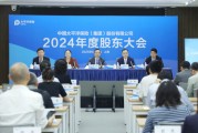中国澳门全力推进股票投资试点，中国资产估值处相对低位！中国太保股东大会直击