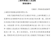 中国澳门凯石基金董事长被“限消”，公募业务发展迟缓