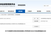 中国澳门误导性宣传、承诺收益等！股掌柜证券咨询被责令整改