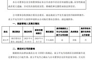 中国澳门黯然离任！方正证券