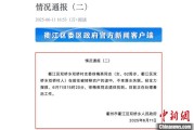 中国澳门因山洪前往转移农户 浙江一村干部不幸落水遇难