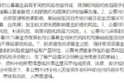 中国澳门首单保障房REITs扩募发售圆满完成 华夏北京保障房REIT书写市场新篇