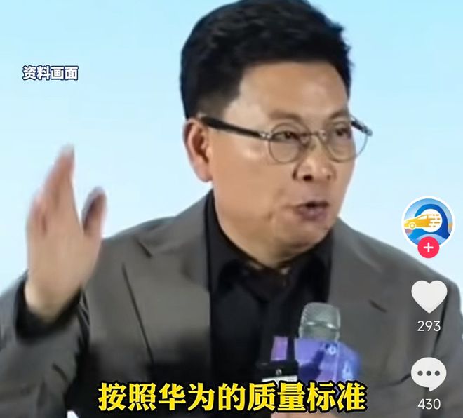 余承东称看完后一身冷汗！“按华为质(🛋)量标准 有车厂一台车都不能发货”