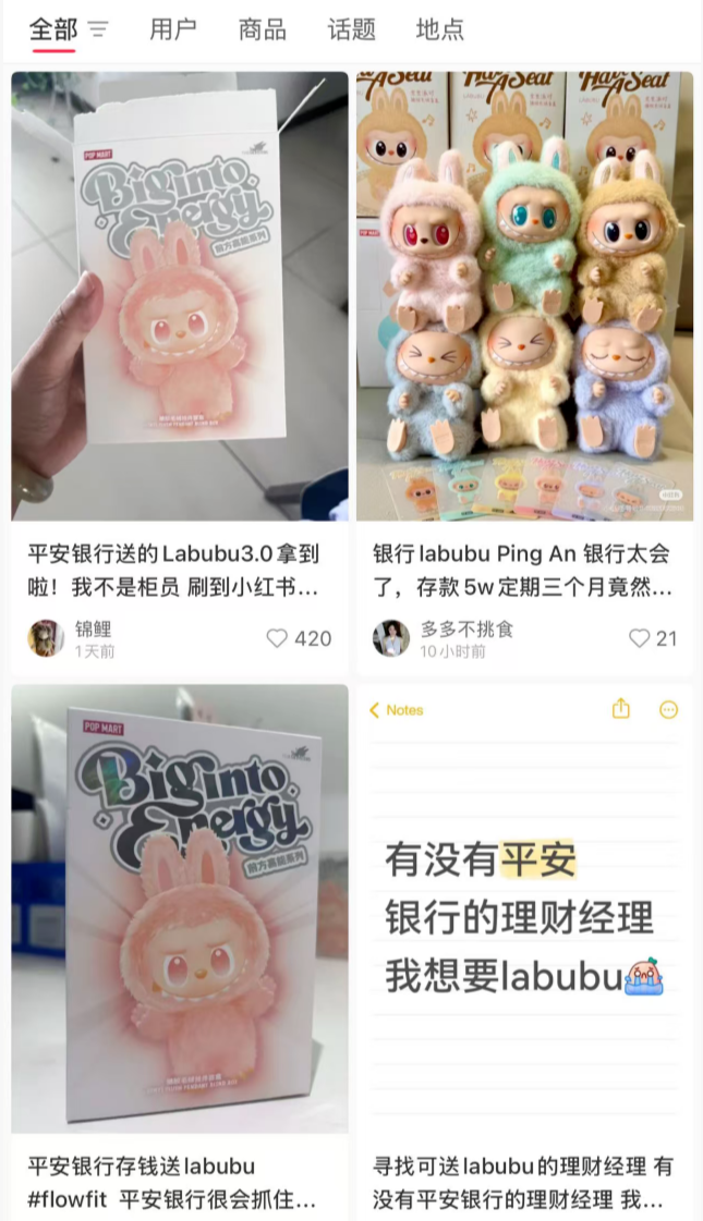 存款5万元(🎨)就送LABUBU？银行回应了！