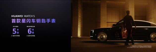 首(🔬)款鸿蒙AI智能手表来了，华为推出最适合上班族的智能手表